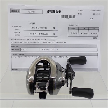 １６アンタレスＤＣ右